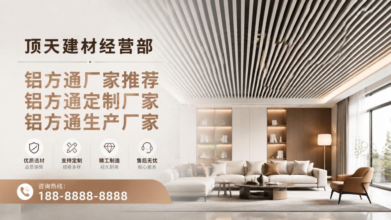 洪雅县深耕铝材20年，服务大型工程